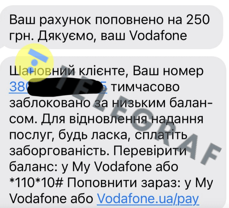 Vodafone блокирует номер за неуплату тарифа