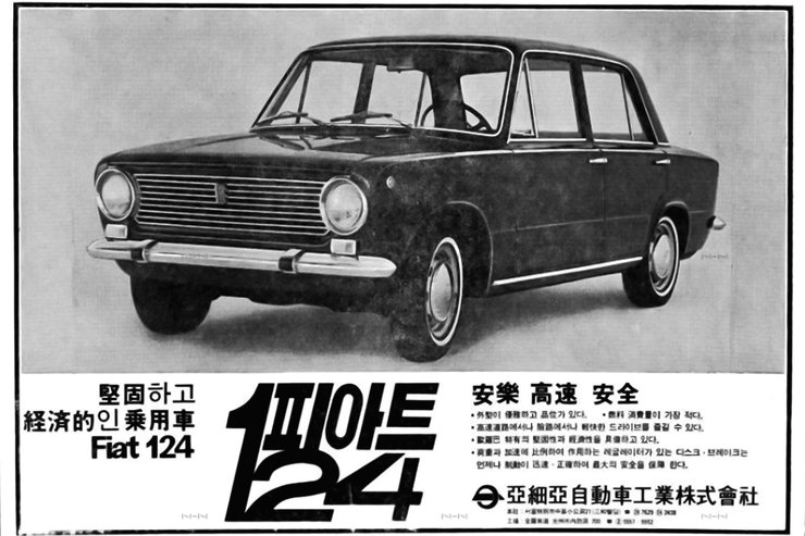 Fiat 124, ВАЗ-2101 Жигули, ВАЗ-2101