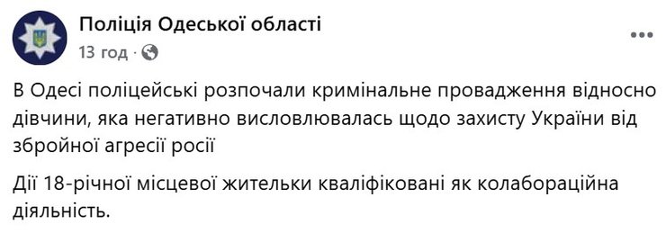 Скандал с блогером, полиция, бариста, Анжела, Одесса