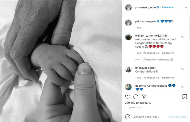 сын, принцесса Евгения, первенец