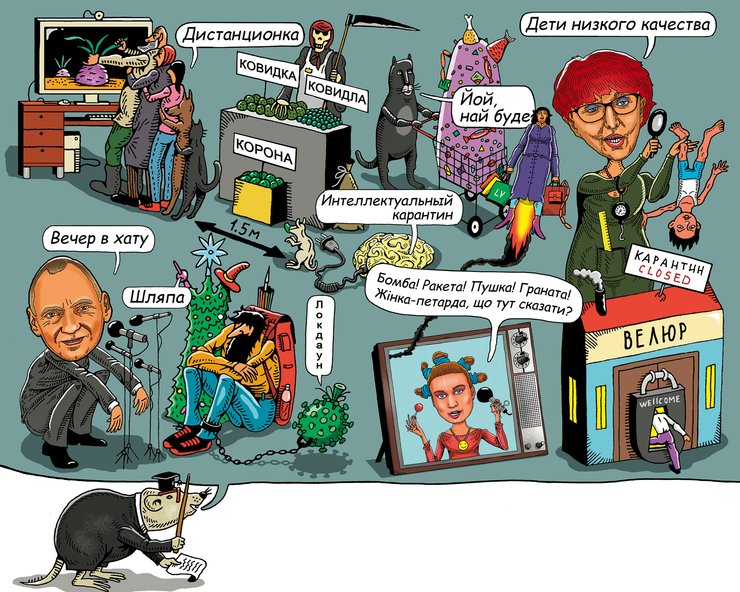 мемы 2020, рисунок