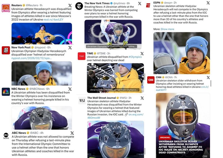 гераскевич змі