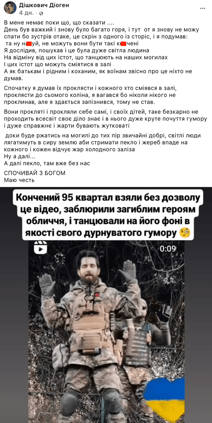 скандал Квартал, переговоры Квартал, песня с видео военного, ВСУ, военные