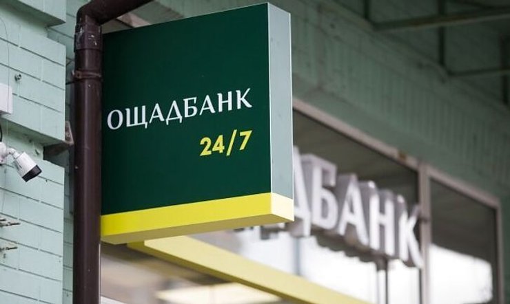 Системно важливі банки, серед яких – Ощадбанк, Укрексімбанк, Райффайзен Банк, ОТП Банк, ПриватБанк – створюють чергові відділення, що працюють у разі відключень світла