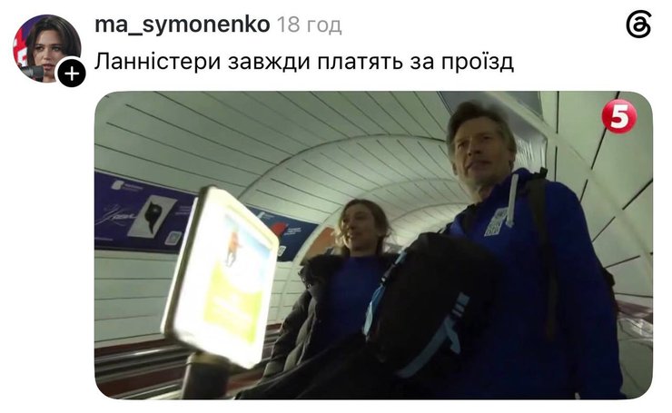 Меми про "Джеймі Ланністера" в Києві