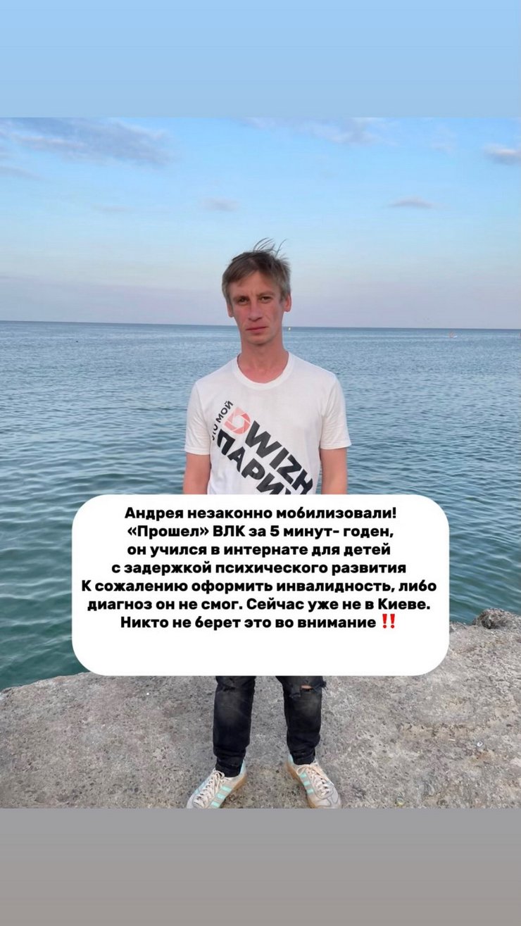 ящик сообщения о мобилизации Зипули 31 июля