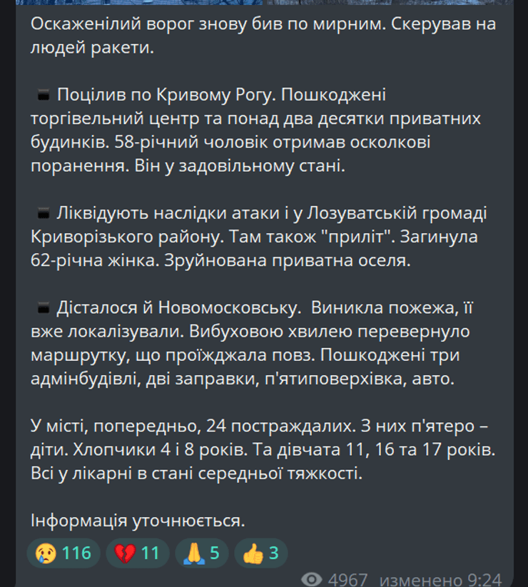 Пост Сергія Лисака