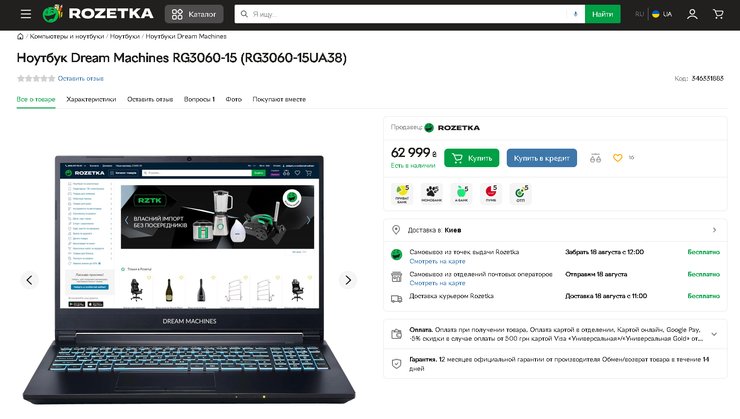 rozetka, игровой ноутбук