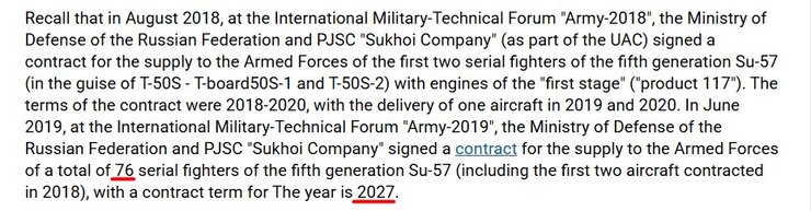 Угода на Су-57 2018-2027 рр. на 76 літаків