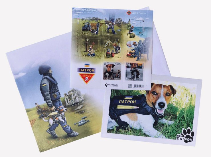 Пес Патрон, нова марка, Укрпошта випустить марку, Ігор Смілянський, розмінування України