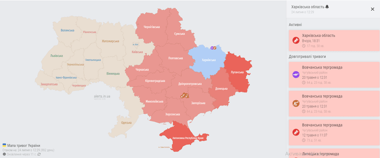 Воздушная тревога Харьковская область