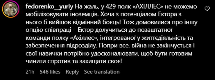 В полк "Ахиллес" не мобилизуют иностранцев