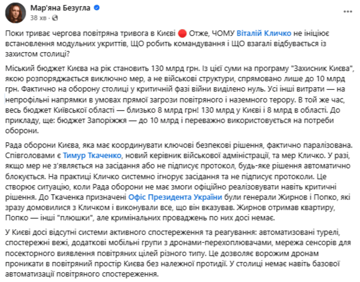 Безуглая допись