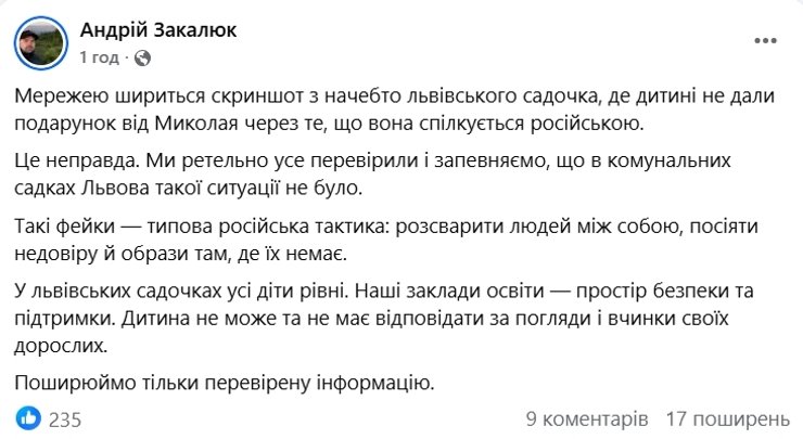 андрей закалюк пост