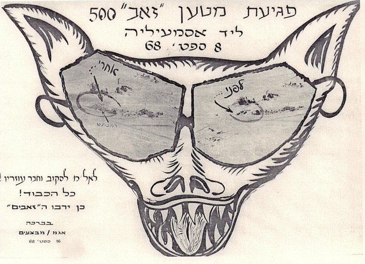 запуск ракеты, израильская ракета, ракета зеев, зеев