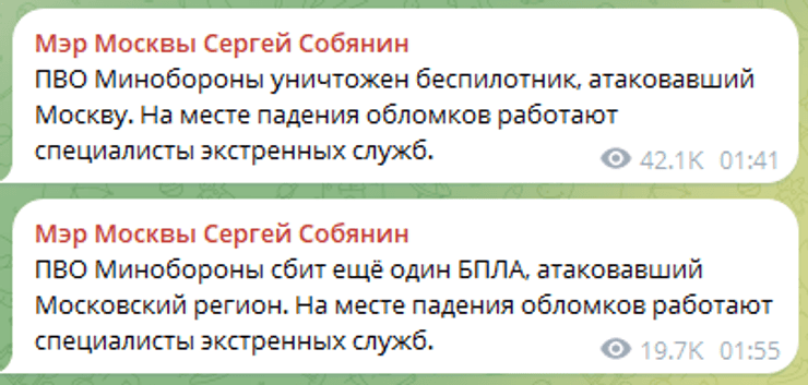 атака дронів по Москві