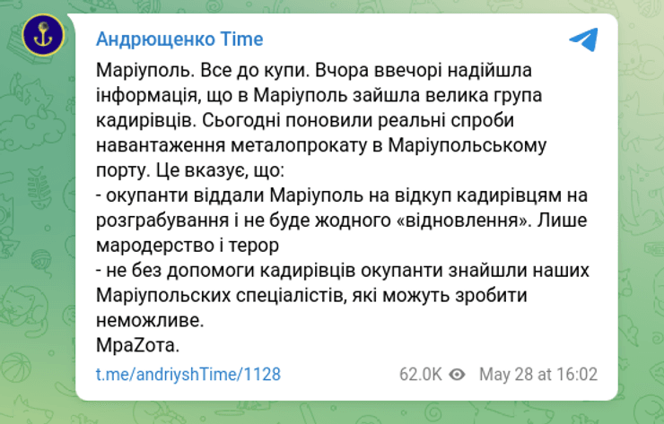 Мариуполь порт кадыровцы оккупанты зерно металлопрокат