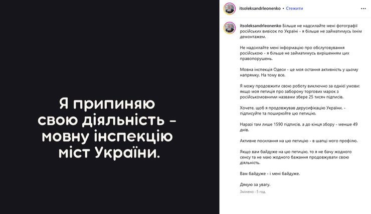 олександр леоненко