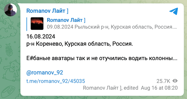 колонна техники, уничтожили колонну, Коренево, потери России, потери россиян, потери врага