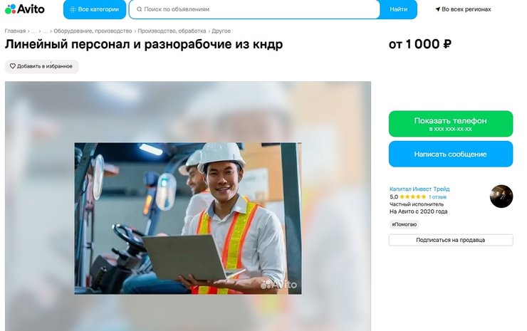 кндр рабочие бригады россия мужчины