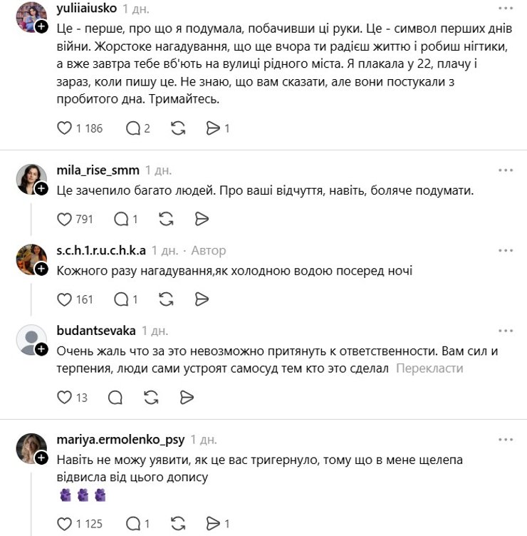 реакції людей на манікюр в землі та Бучу скрин реакції людей на манікюр в землі та Бучу