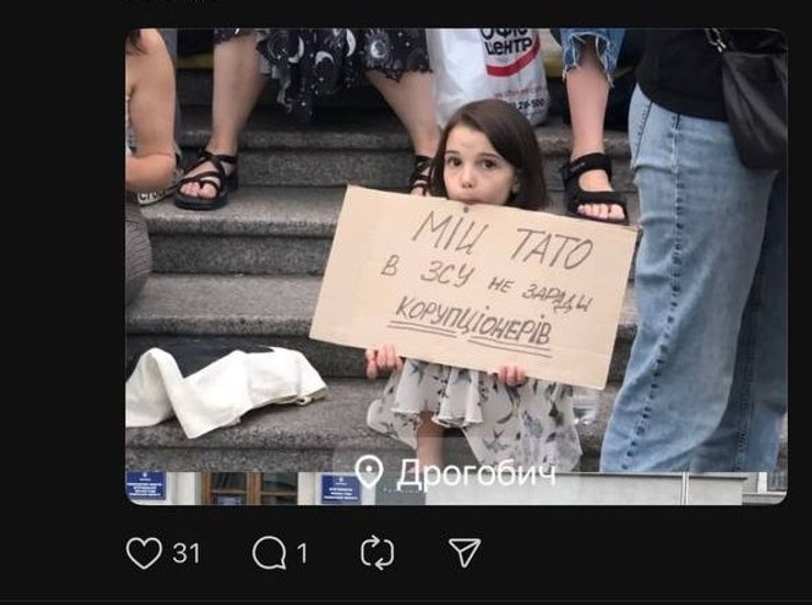 митинг в Украине