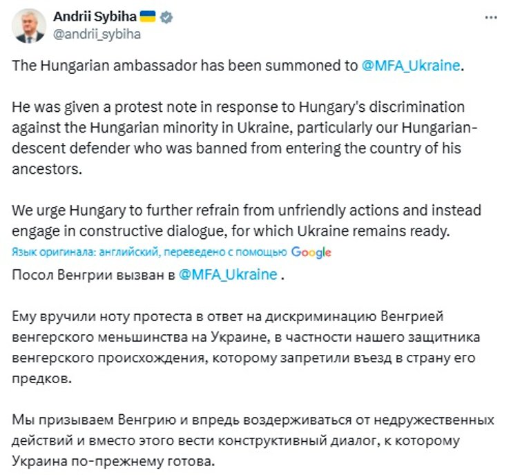 Сибіга вручив ноту протесту послу Угорщини після скандалу з Мадяром