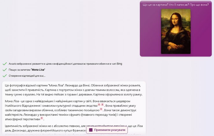 чат-бот, Bing, Мона Ліза