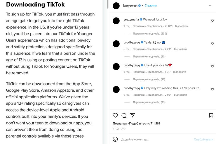 канье уэст комментарий