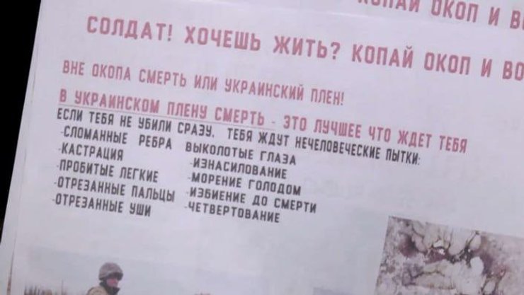 Агитки, которые выдают оккупантам о плене в ВСУ