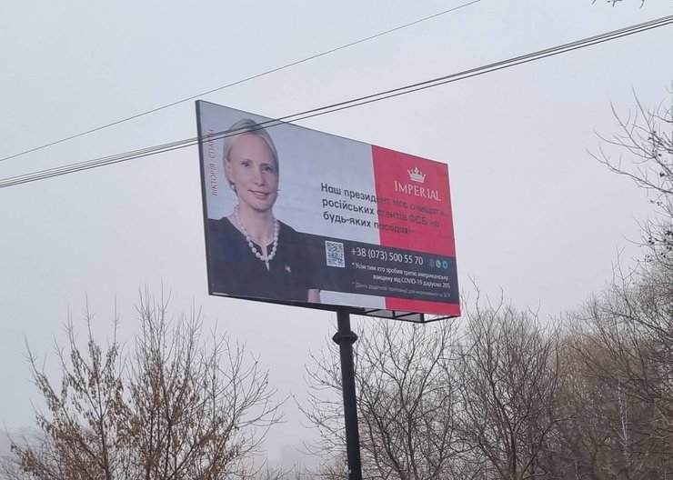 виктория спартц билборд