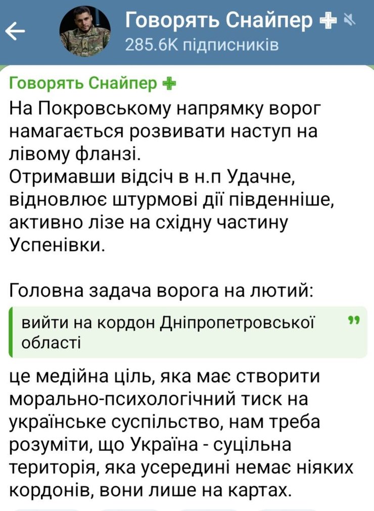 пост "Османа"