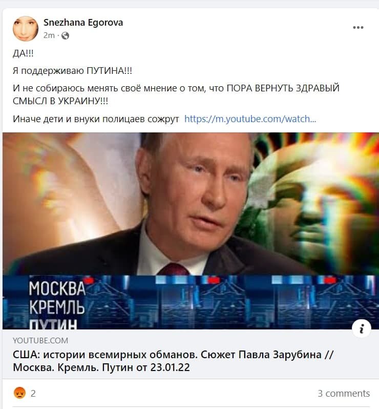Снежана Егорова, поддержка Путина, поддержка России, поддержка политики РФ