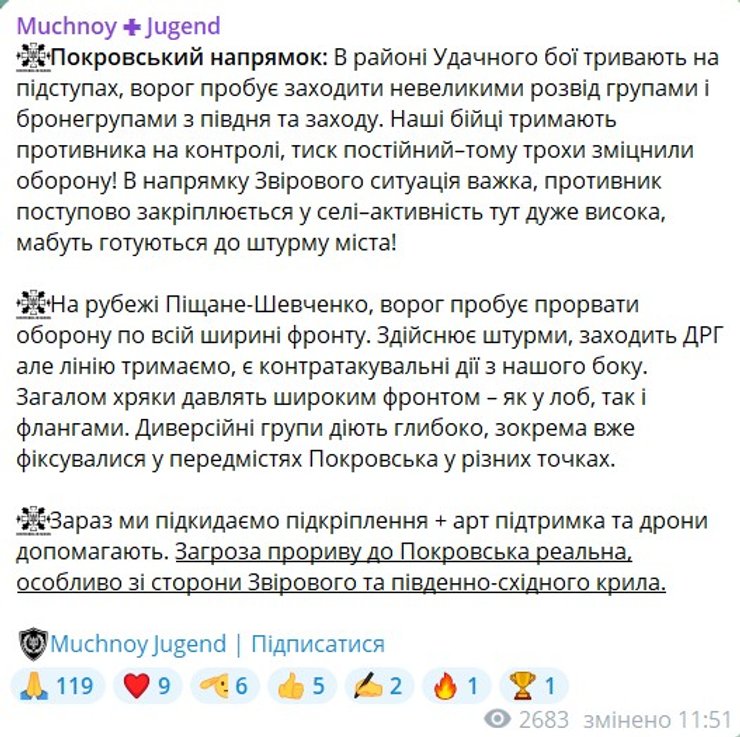 "Мучной" попередив про підготовку РФ до штурму Покровська