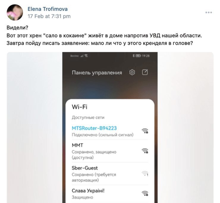 Олена Трофімова