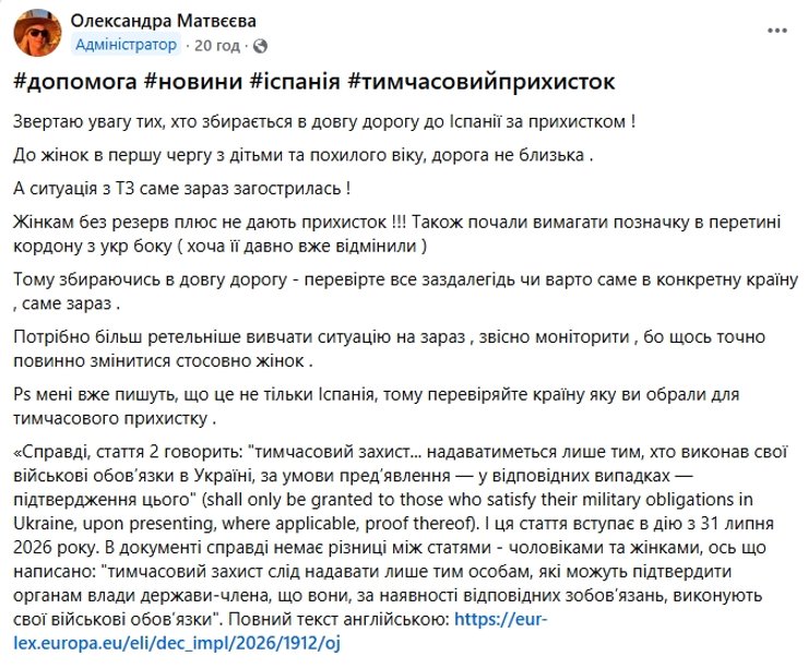 мобилизация женщин в Испании "Резерв плюс"