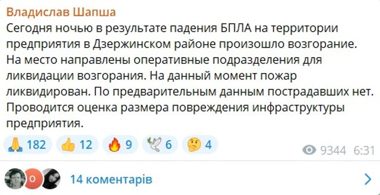 Удары по НПЗ РФ, Калужская область, БПЛА, НПЗ, 10 мая, Шапша