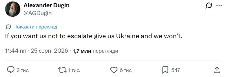 скрин допису Дугіна про поїздку Реткліффа 25 серпня