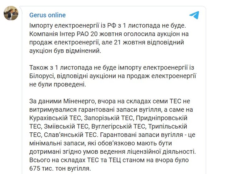 Герус скріншот