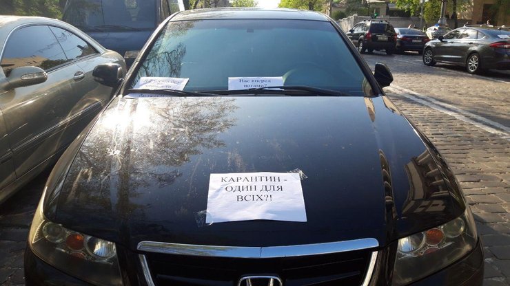 акция протеста