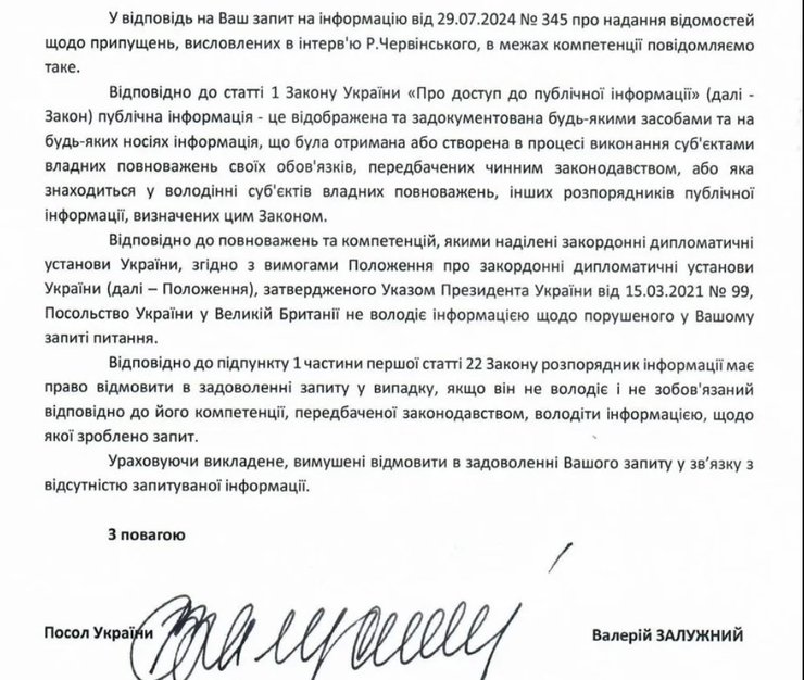 аэродром Канатово, обстрел Канатово, Залужный о Червинском, Залужный о самолете, похищение самолета