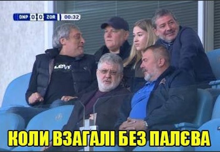 Коломойский, Днепр-1, Заря,