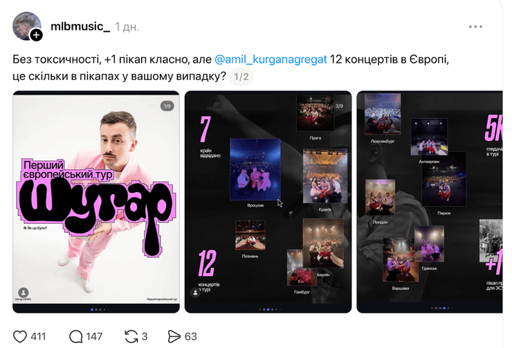 тур Шугара