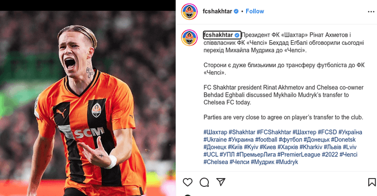 Трансфер перехід Михайло Мудрік Челсі Шахтар Рінат Ахметов