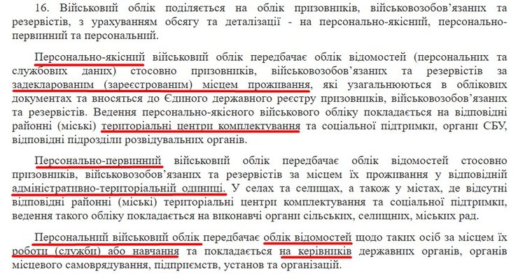 Воинский учет, учет на работе, постановление кабмина, постановление №1487 от 30 декабря 2022 года