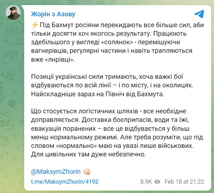 Пост Максима Жоріна про ситуацію в Бахмуті