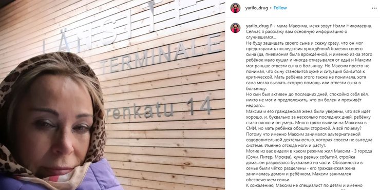 Максим Лютый, мать