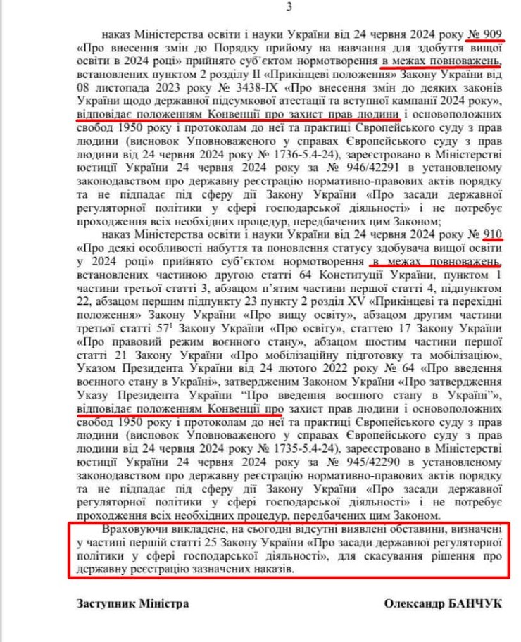 Отсрочка и мобилизация, Минюст, Минобразования, 26 июля, письмо, объяснение, аспиранты