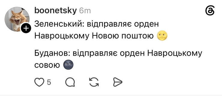 зеленський орден тредс меми