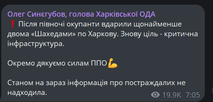 Пост Синегубова